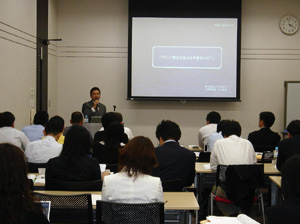 セミナー写真