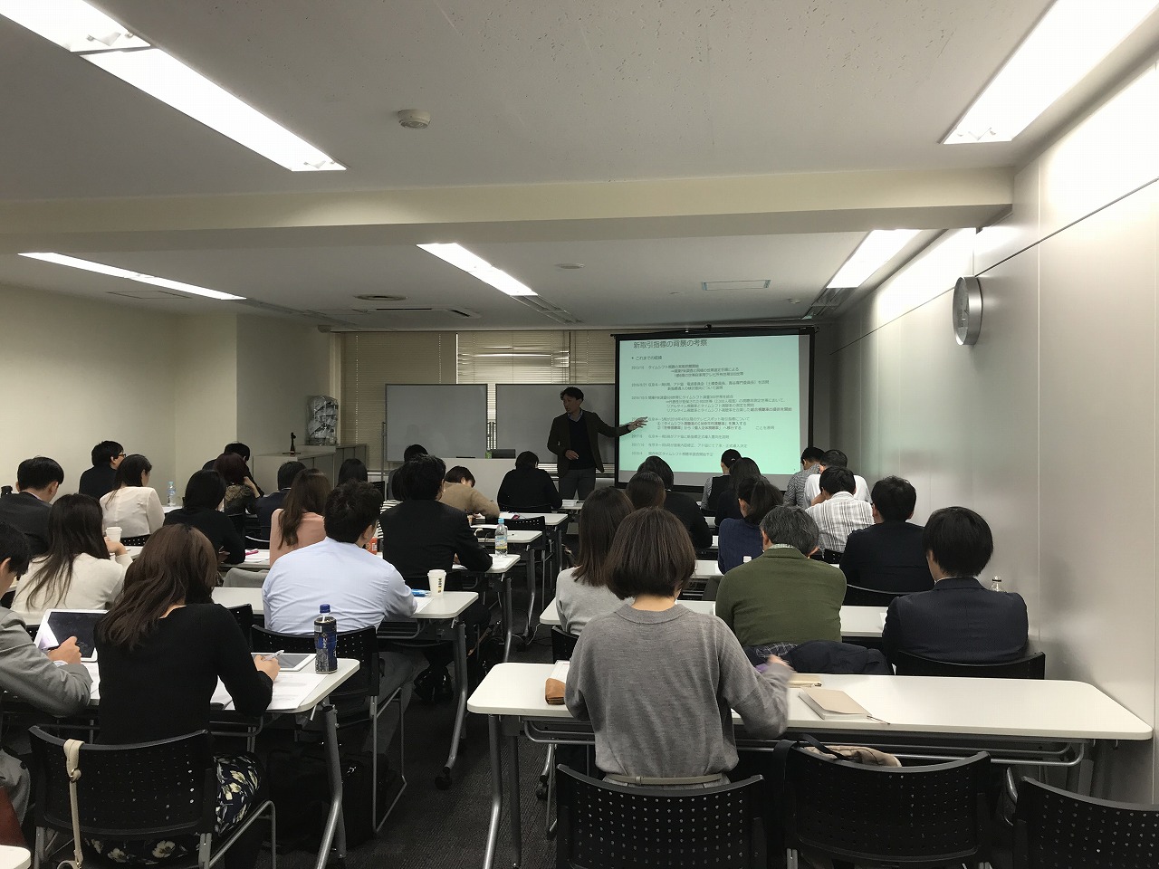 セミナー写真